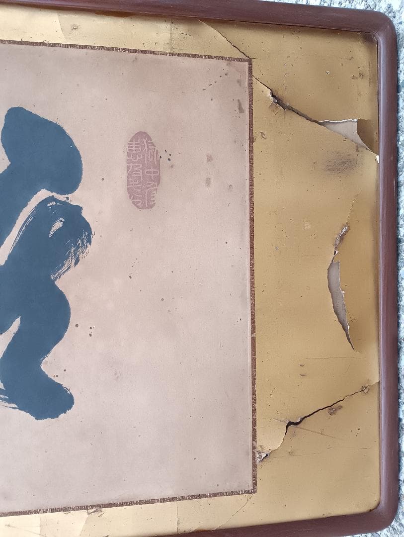 １５５８）西郷隆盛　雅号　南洲　五文字額　扁額　輸送用木箱あり／直渡し希望