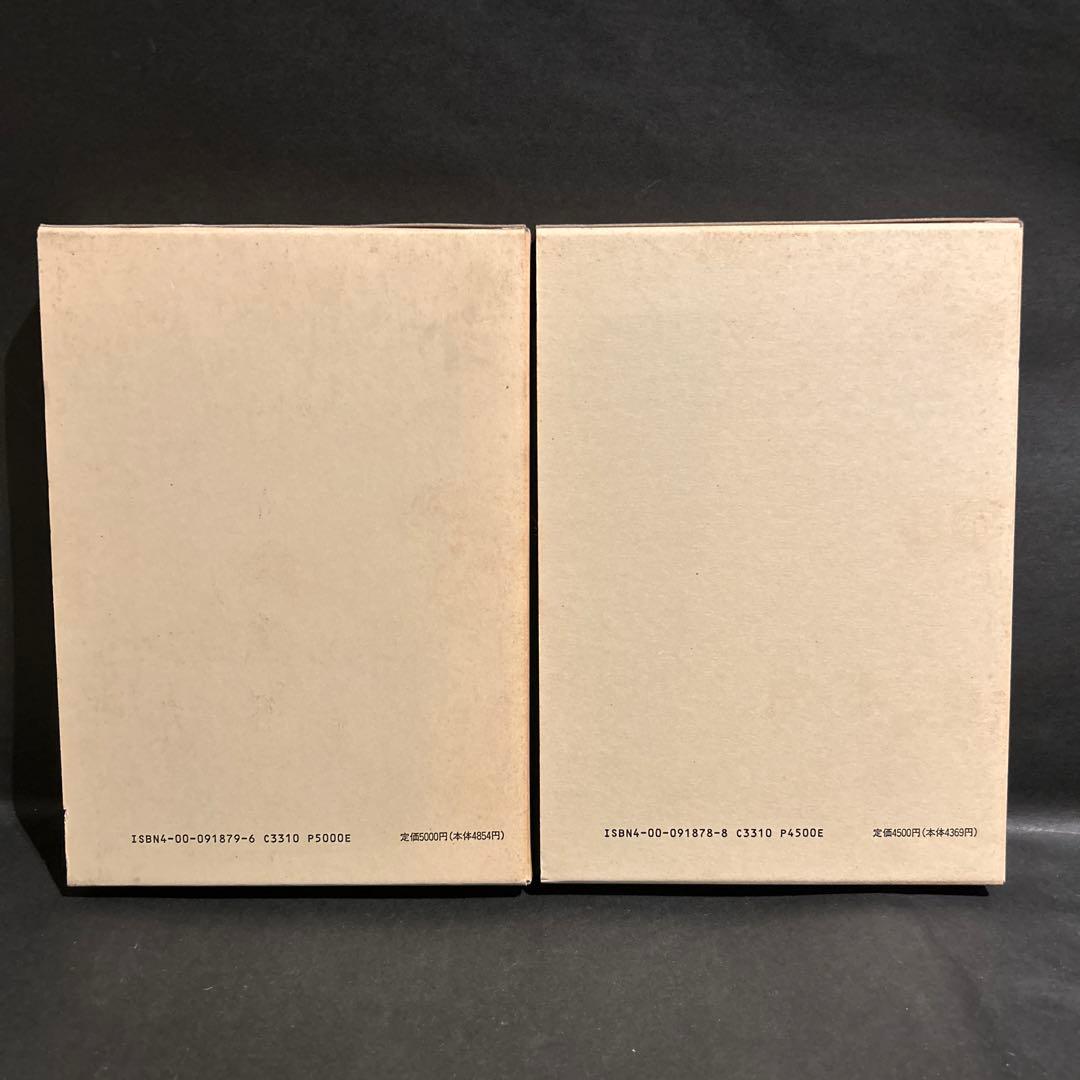 ヘーゲル　大論理学　全4巻揃いセット　岩波書店　ヘーゲル全集　武市健人訳