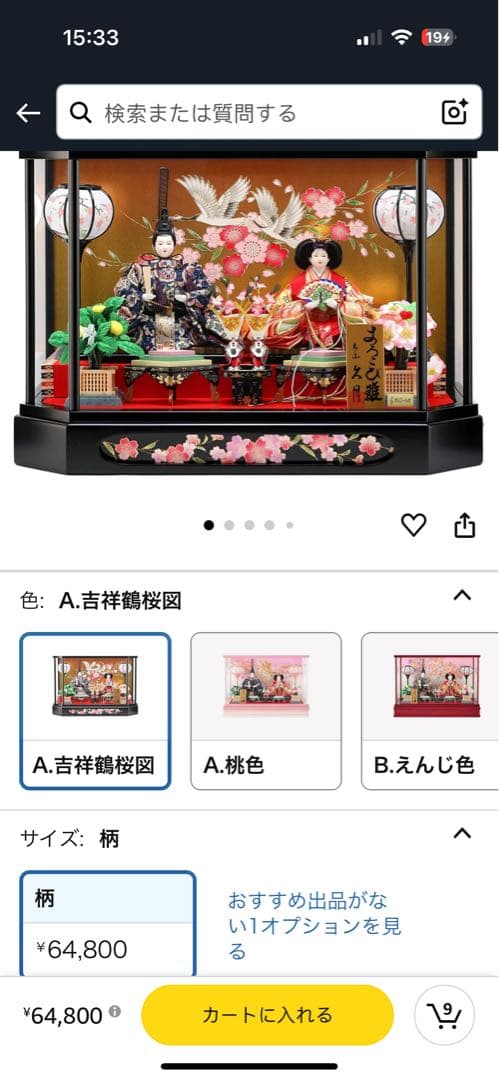 高級ケース入り 市松人形