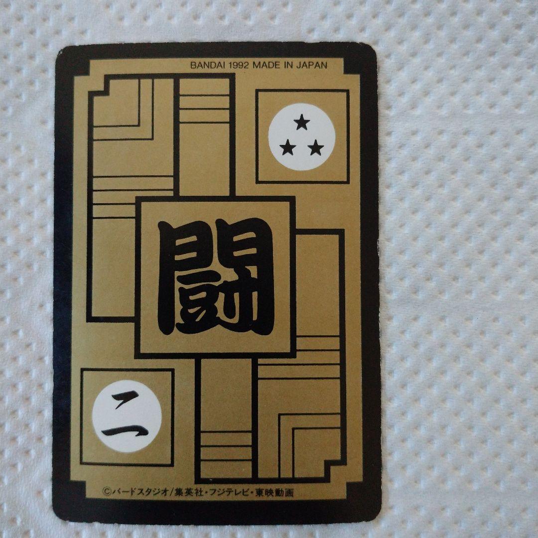 ドラゴンボールカードダス//レア//トランクス&悟飯