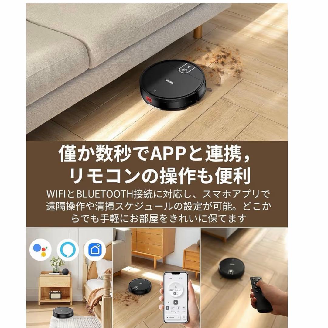VersLife L6 水拭き ロボット掃除機 掃除機 コードレス掃除機