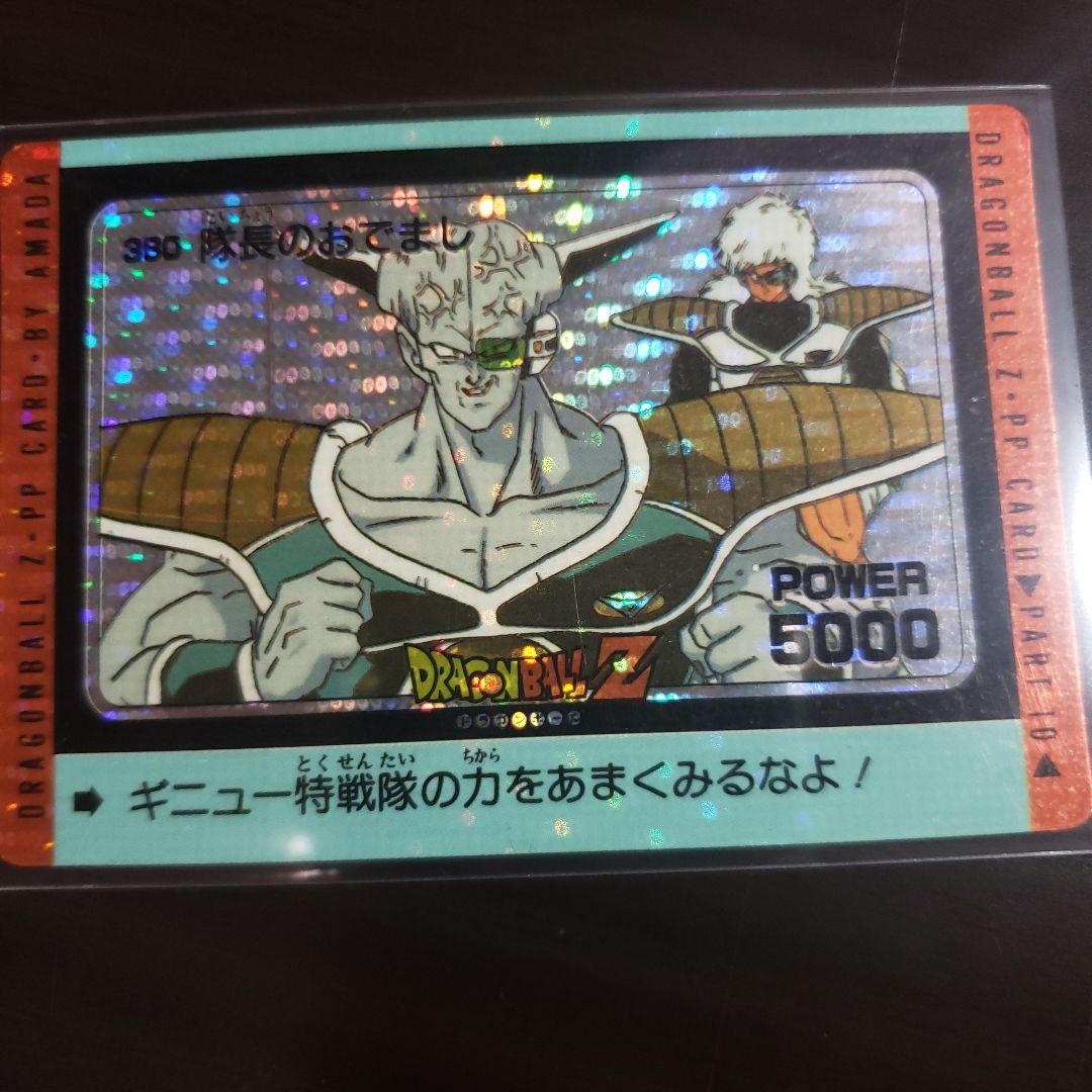大変希少 ドラゴンボール アマダ キラカード3種類プリズム ギニュー、ジース