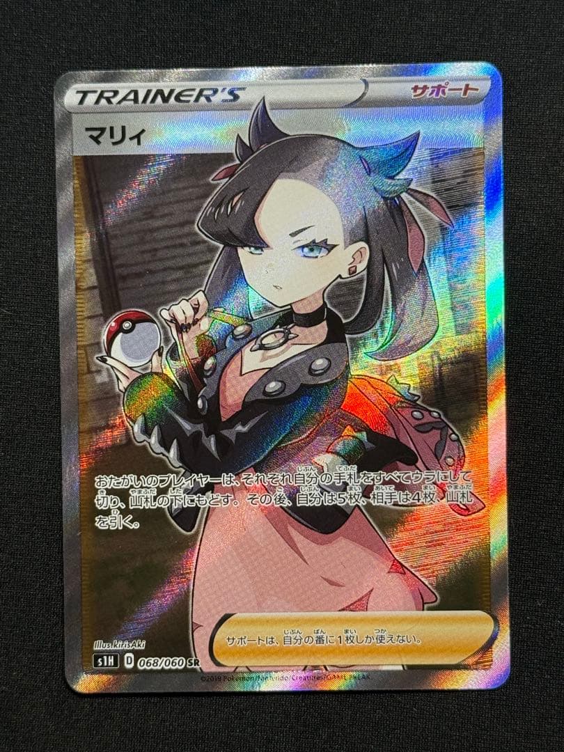 マリィ SR S1H 拡張パック シールド 068/060