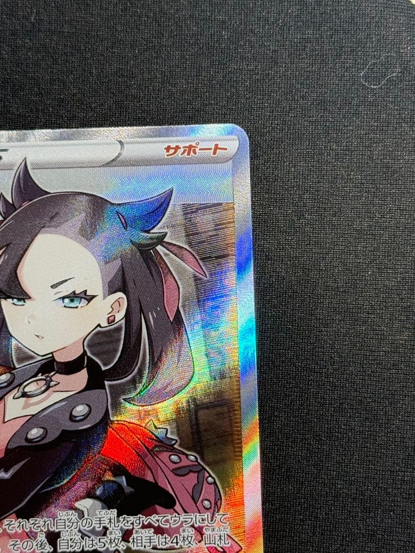 マリィ SR S1H 拡張パック シールド 068/060