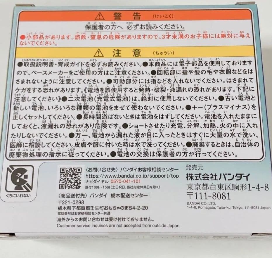 Tamagotchi Paradise Jade Forest 森バージョン