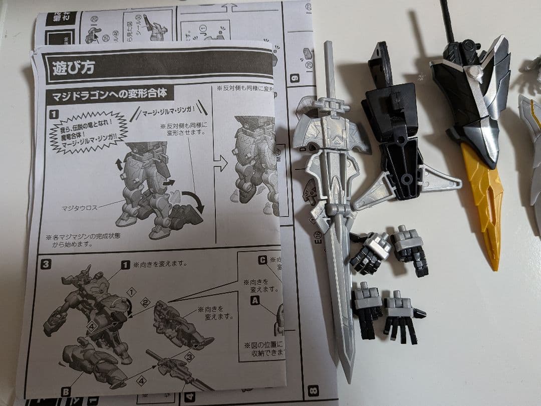 【現状品】SMP 魔神合体 マジキング、魔神合体 ウルカイザー