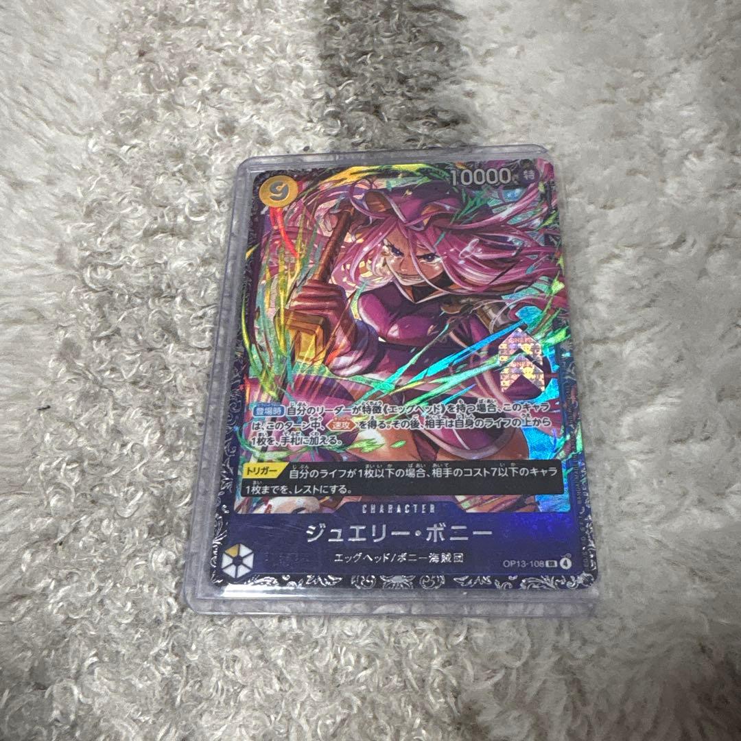 未開封）ジュエリーボニー　フラッグシップ景品