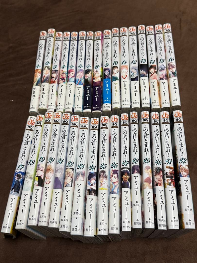 この音とまれ　1〜32巻セット