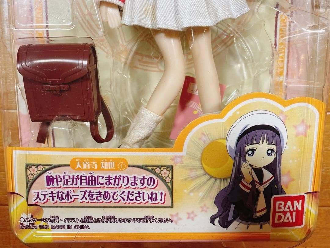 カードキャプターさくら 大道寺知世 フリーポーズセレクション ドール 人形