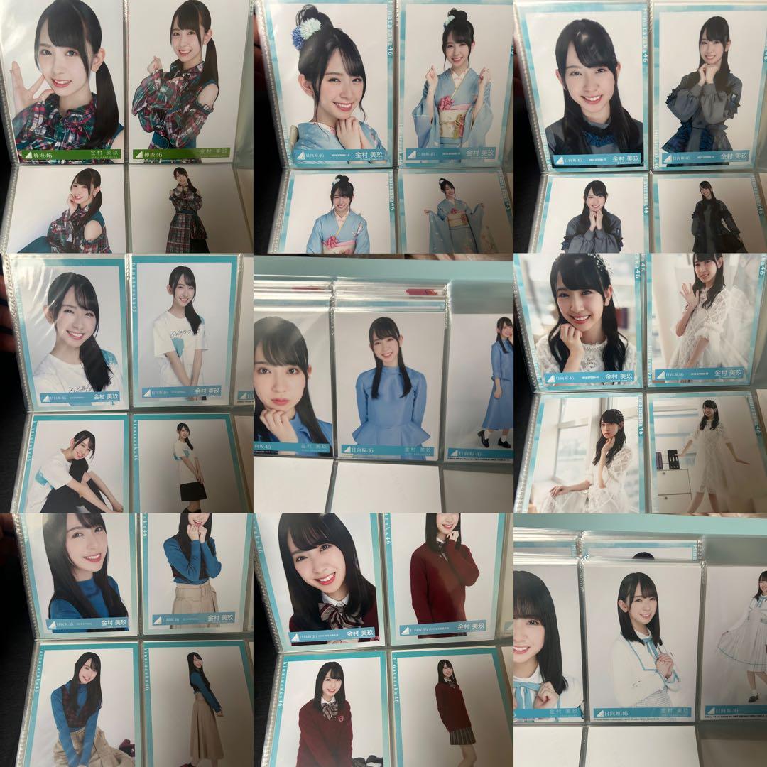 金村美玖　生写真