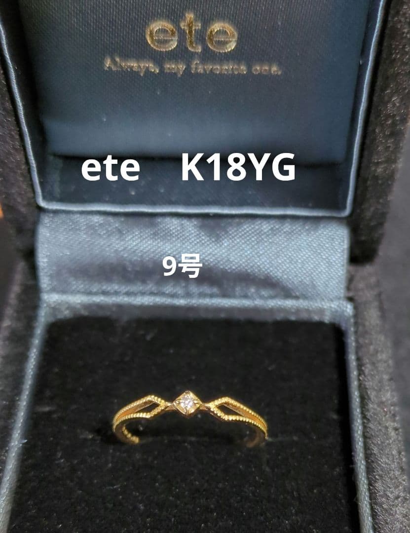 ete　K18YGダイヤモンドリング