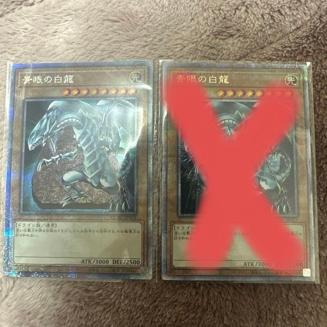 青眼の白龍　絵違い　地球背景 　25thシク　石版　25th シク　各1枚