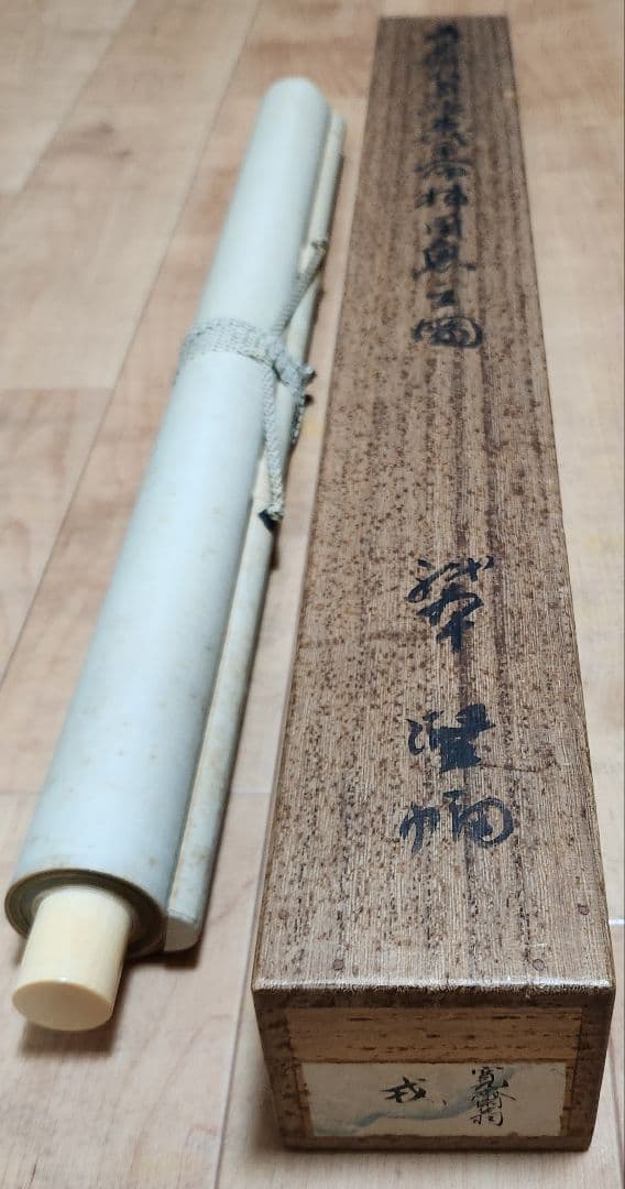 【恵比寿鯛釣図】森寛斎 739 日の出エビスタイ釣り 奥谷秋石箱 掛け軸 肉筆