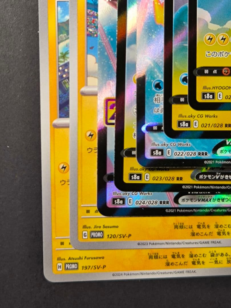 ポケカ ピカチュウ プロモ 他 まとめ売り