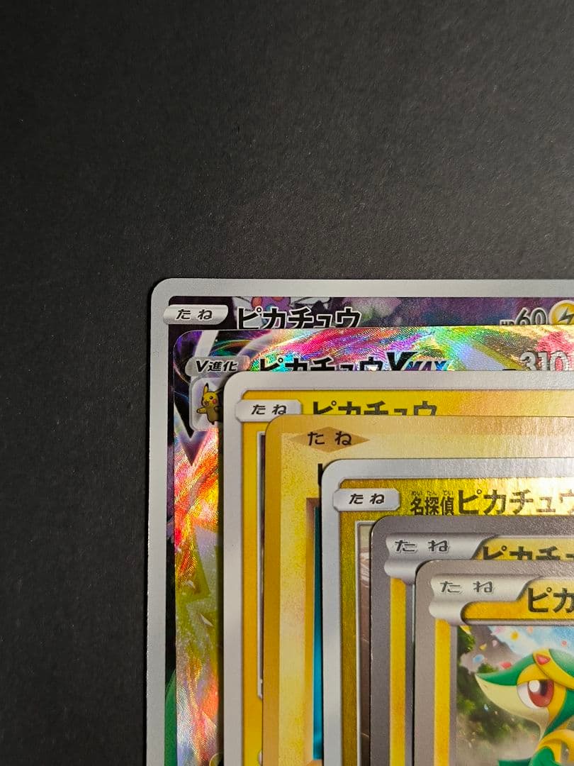 ポケカ ピカチュウ プロモ 他 まとめ売り