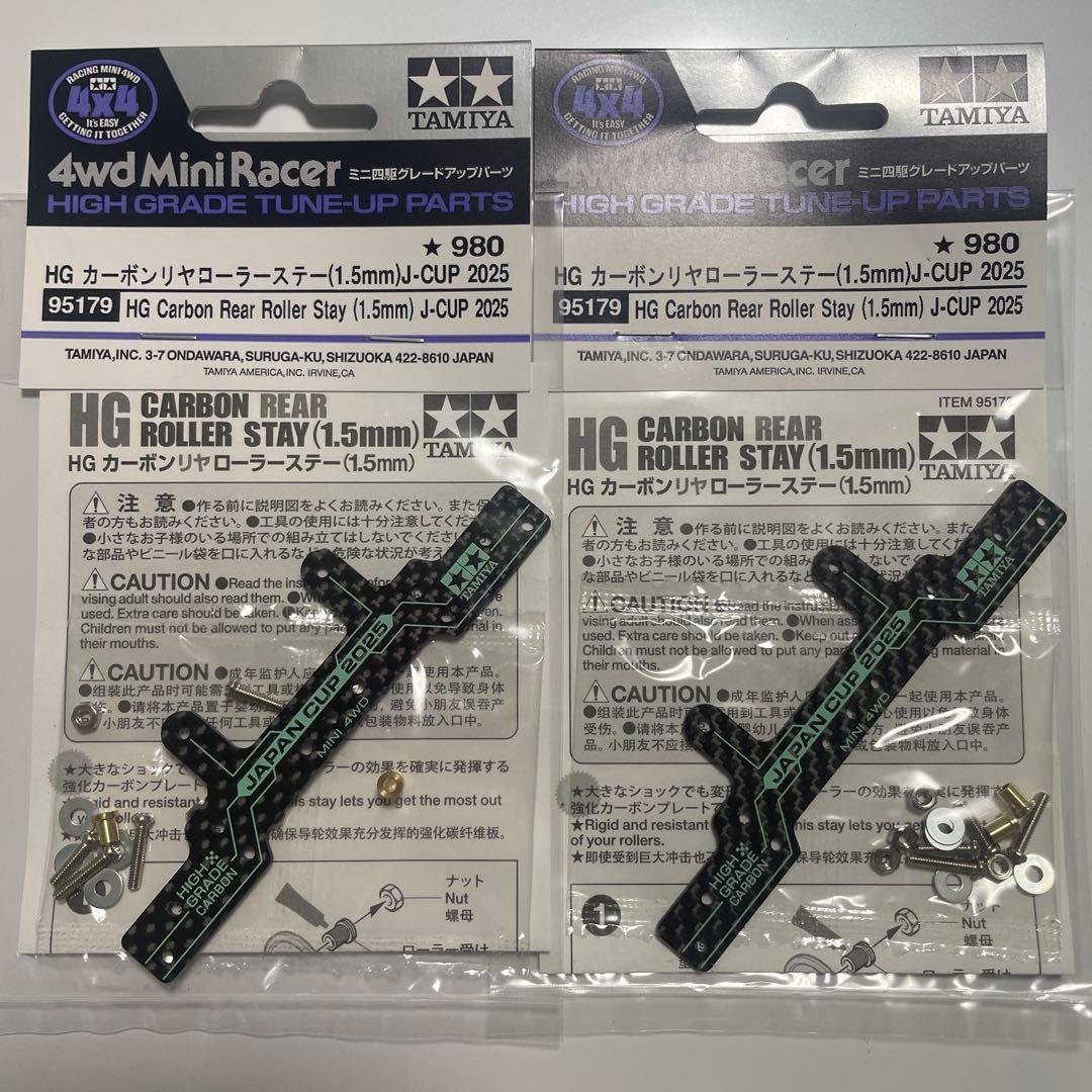 ミニ四駆　MSフレキ　タミヤカーボン　強化ユニット　POMトルク増し①