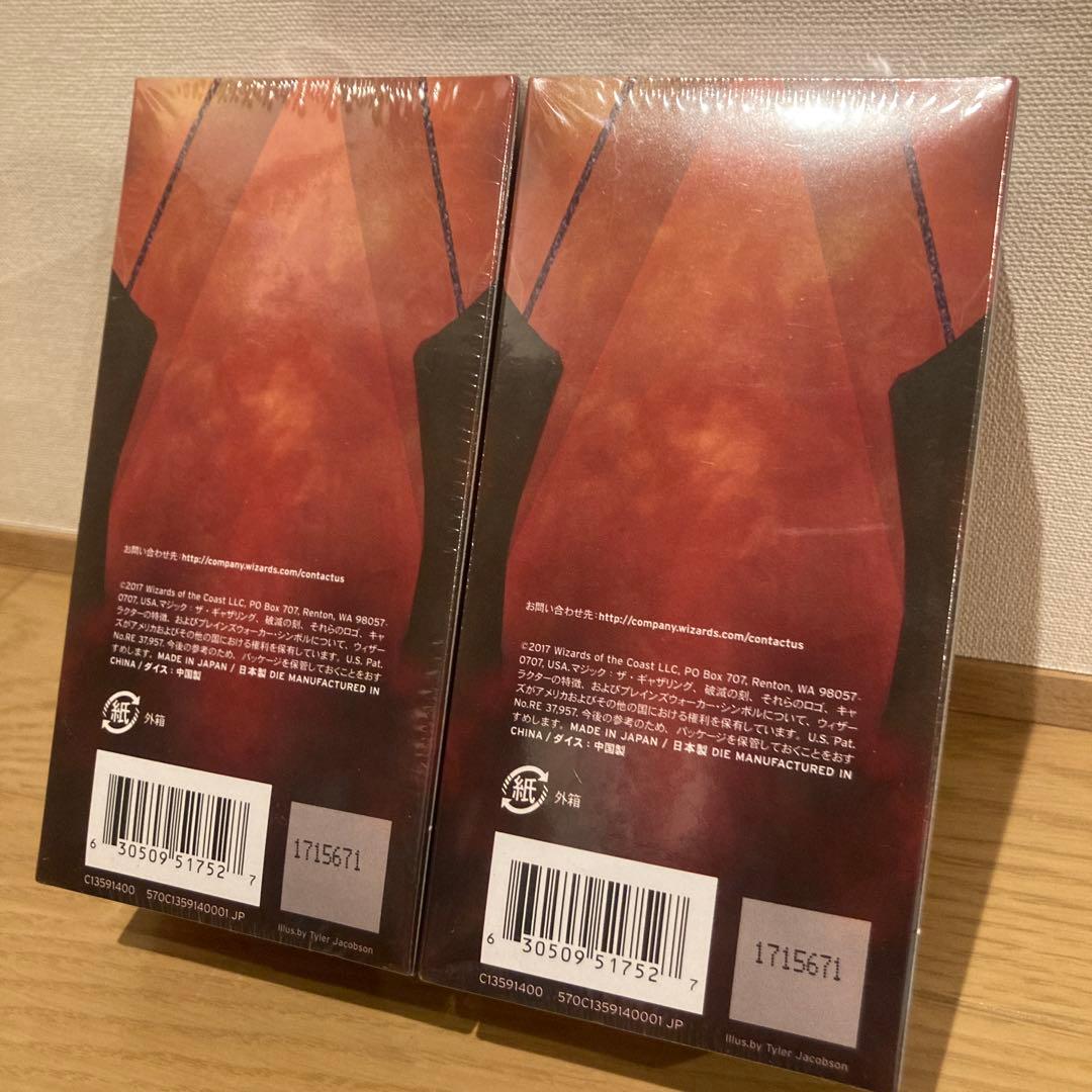 破滅の刻　プレリリース　パック　2個