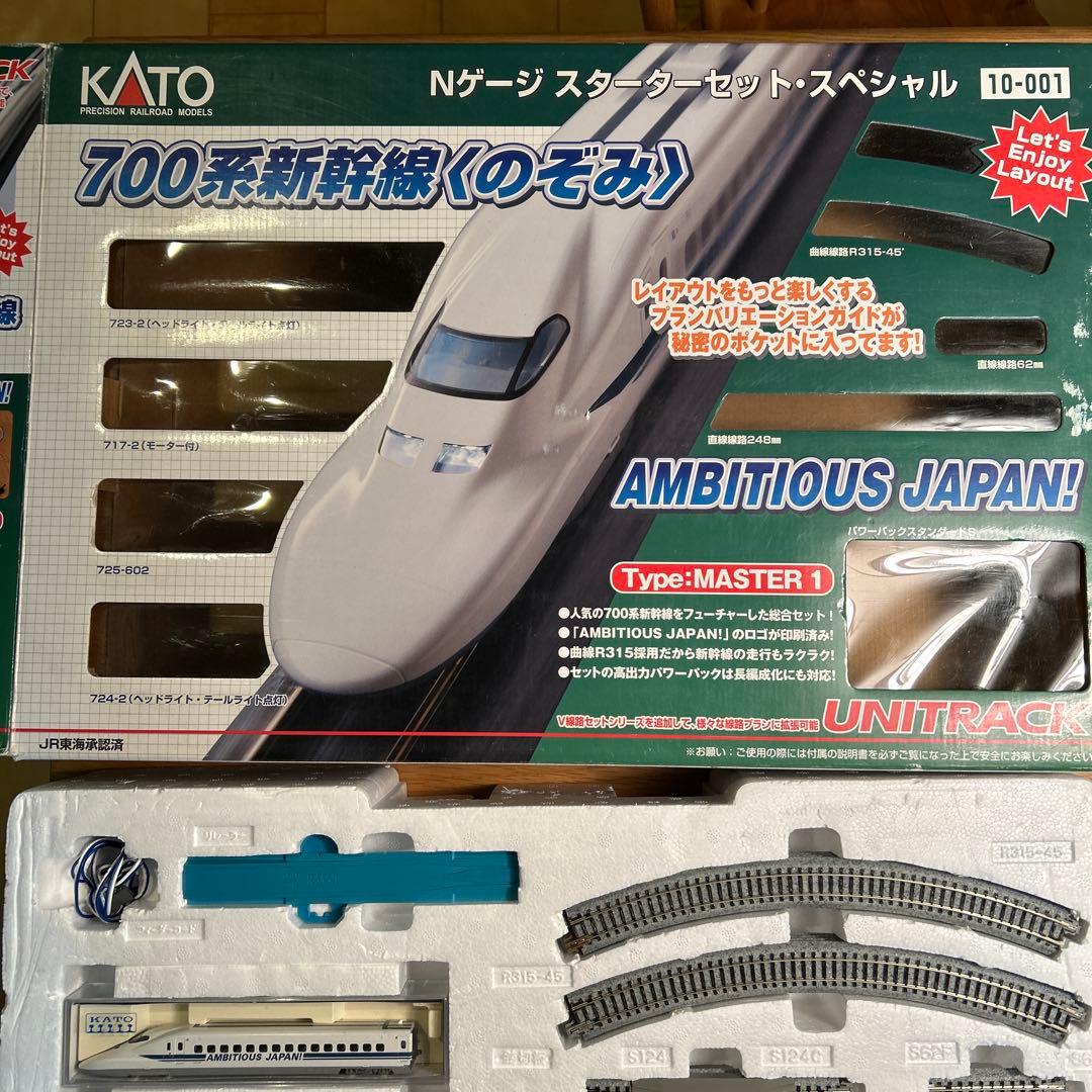 KATO 700系新幹線 Nゲージセット 10-001