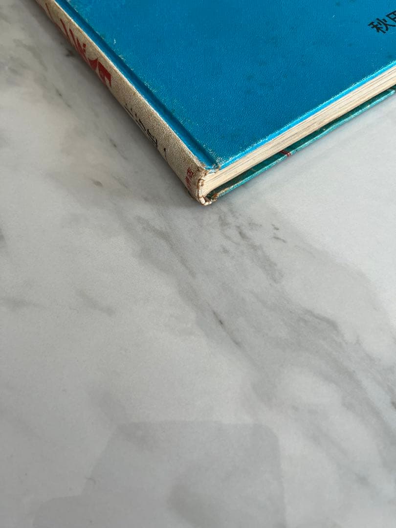 昭和レトロ　レーシングカー入門　初版