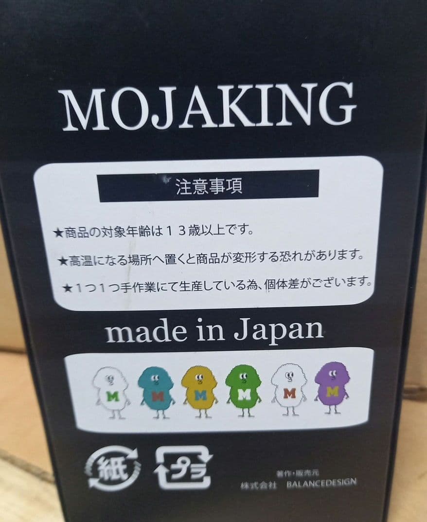 インディーズソフビ✨モジャキング✨クリアピンク✨美品✨