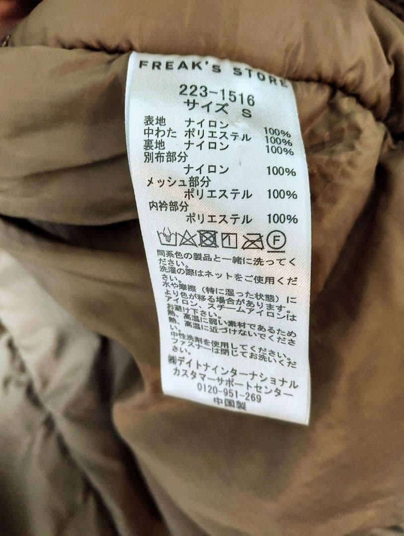 ecwcs level7 コヨーテ フリークスストア製 primaloft