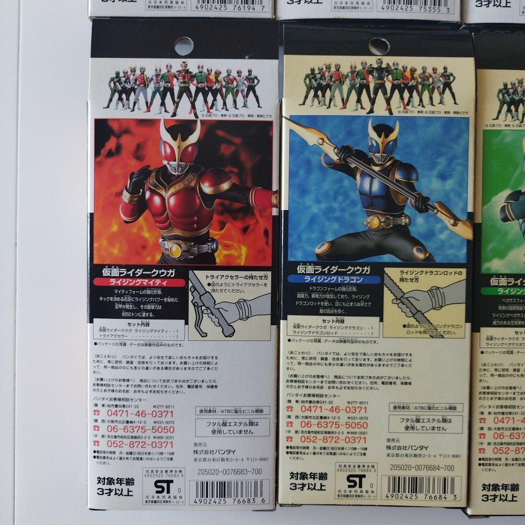 【新品未開封】ライダーヒーローシリーズ 仮面ライダークウガ