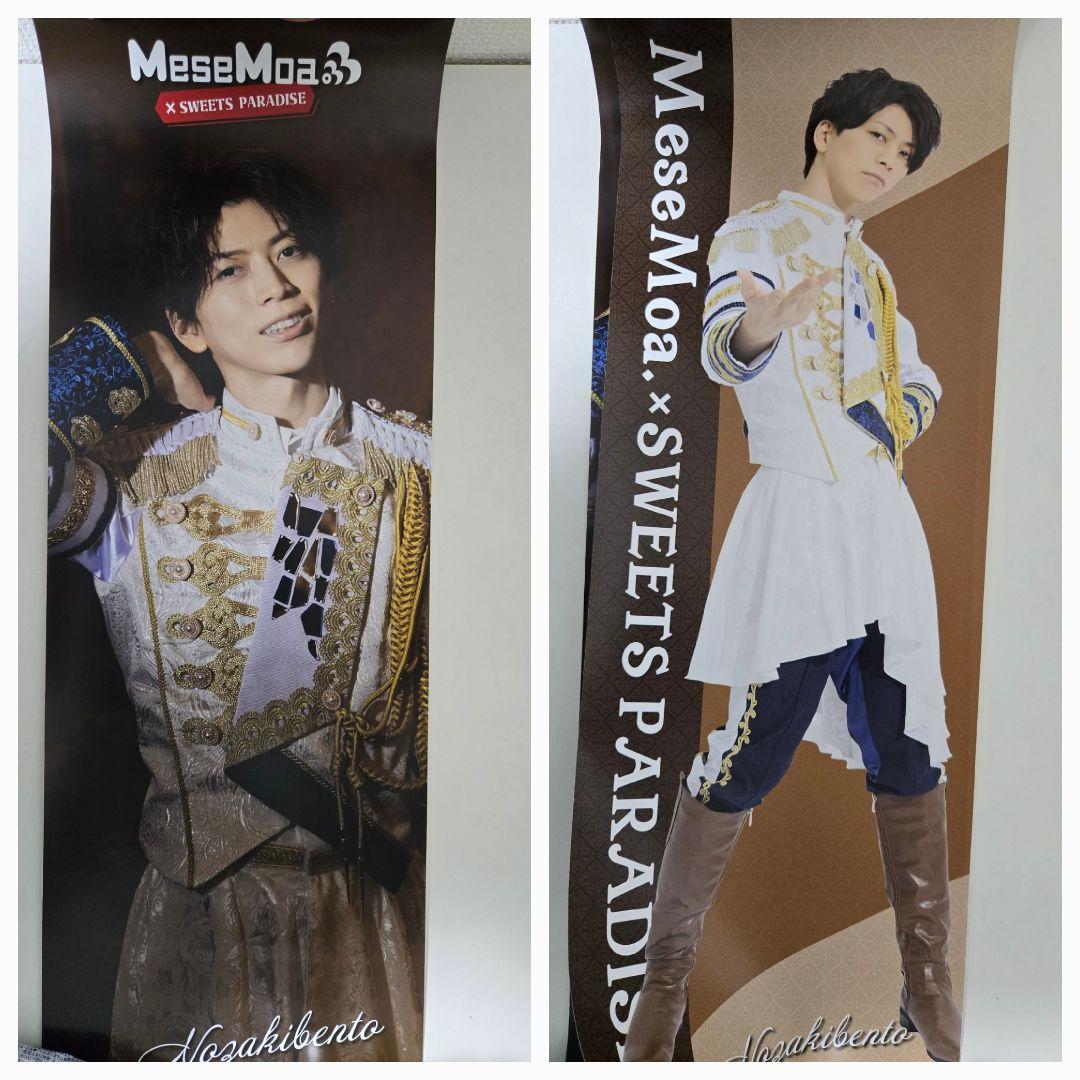 Mesemoa.(めせもあ。)チェキ、グッズ、2L等まとめ売り