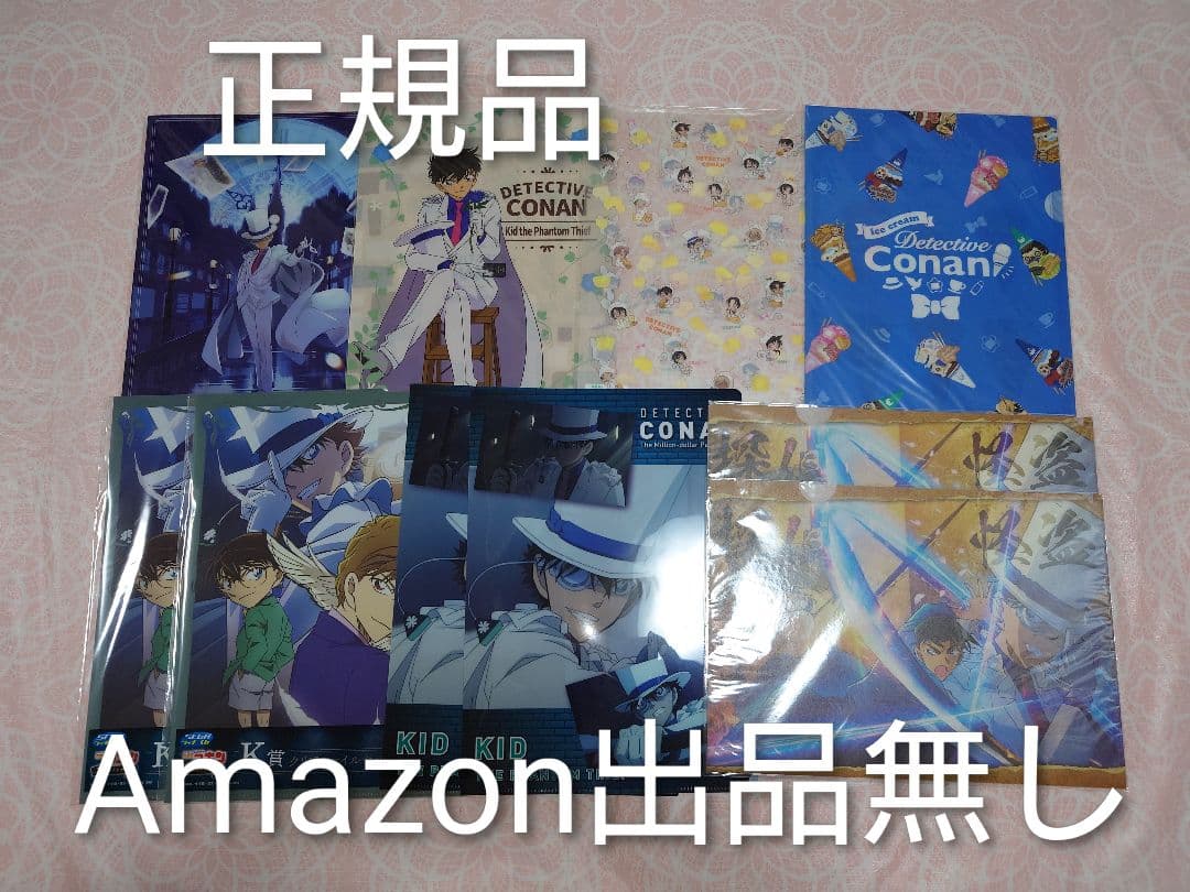【限定セール】名探偵コナン クリアファイル ２９枚セット 怪盗キッド中心