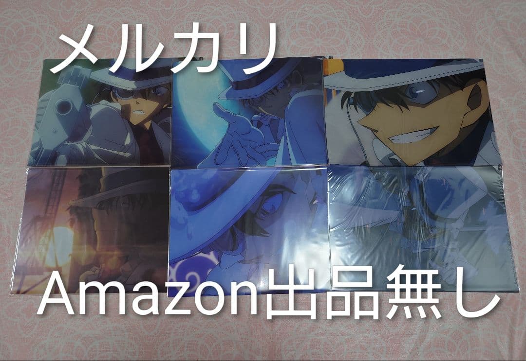 【限定セール】名探偵コナン クリアファイル ２９枚セット 怪盗キッド中心
