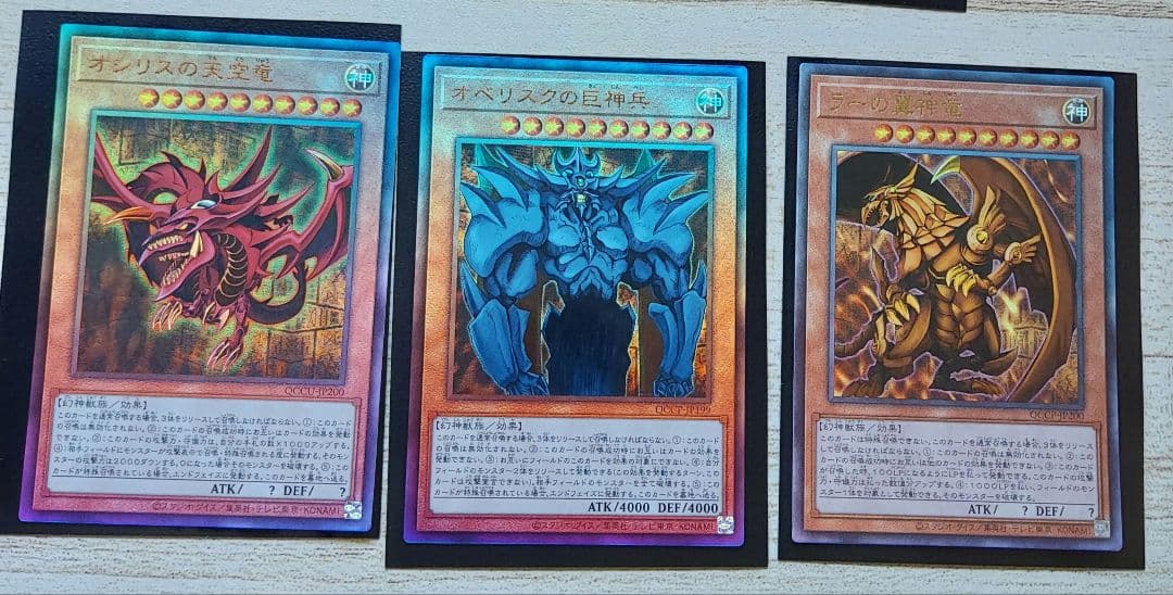 【まとめ売り】遊戯王 新レリーフセット ブルーアイズ、レッドアイズetc…