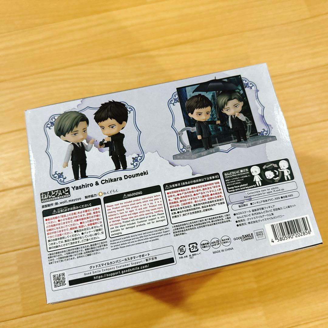 囀る鳥は羽ばたかない ねんどろいど 矢代&百目鬼力 セット 特典カード付き