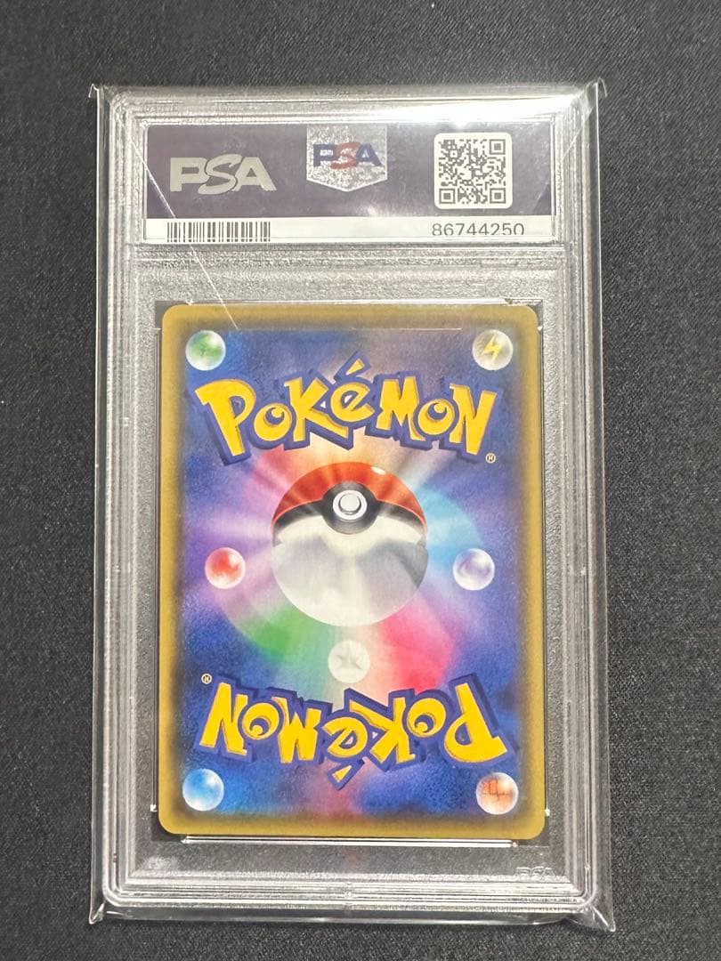 【PSA10】ポケモンカード　ピカチュウvmax hr