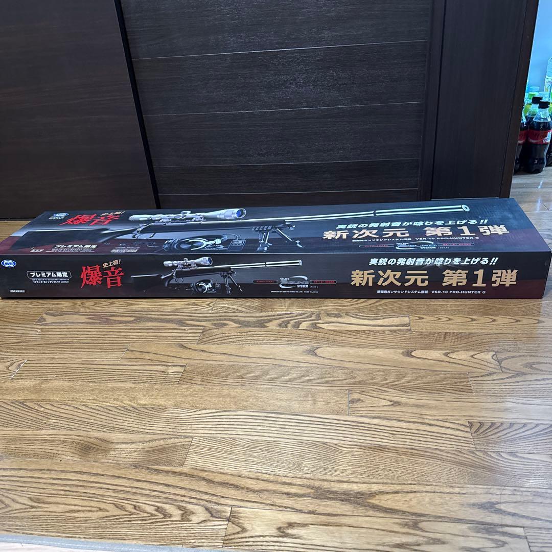 VSR 爆音　プレミアム限定