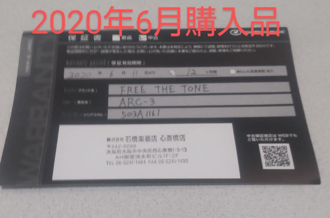 Free The Tone ARC-3 （SILVER）