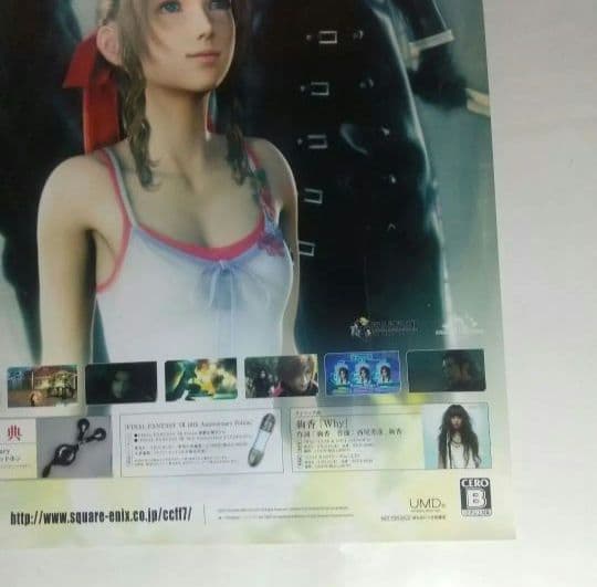 未使用 クライシスコア ファイナルファンタジーⅦポスター ダミージャケット非売品