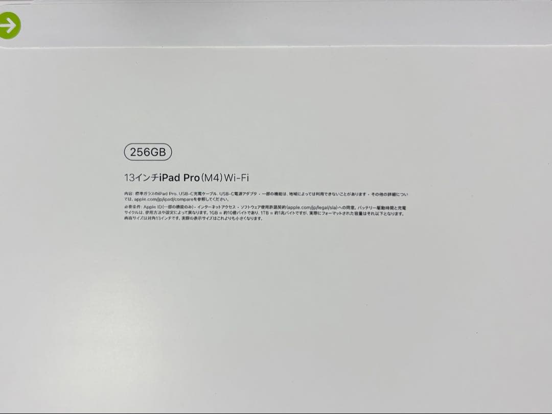 iPad Pro (M4) 256GB Wi-Fi 13インチ スペースブラック