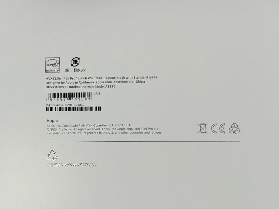 iPad Pro (M4) 256GB Wi-Fi 13インチ スペースブラック