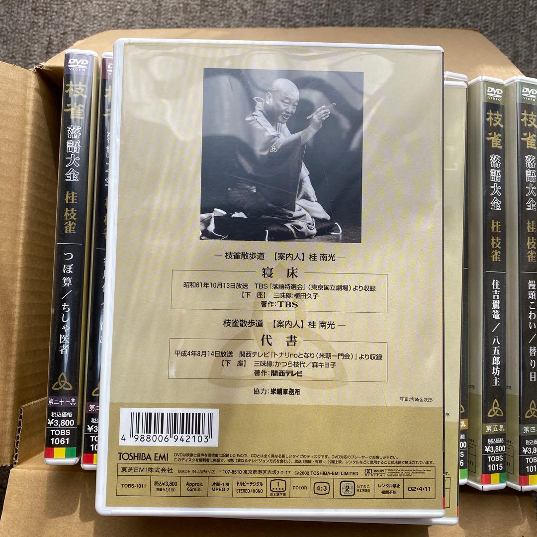 桂枝雀/桂枝雀 落語大全 第一集