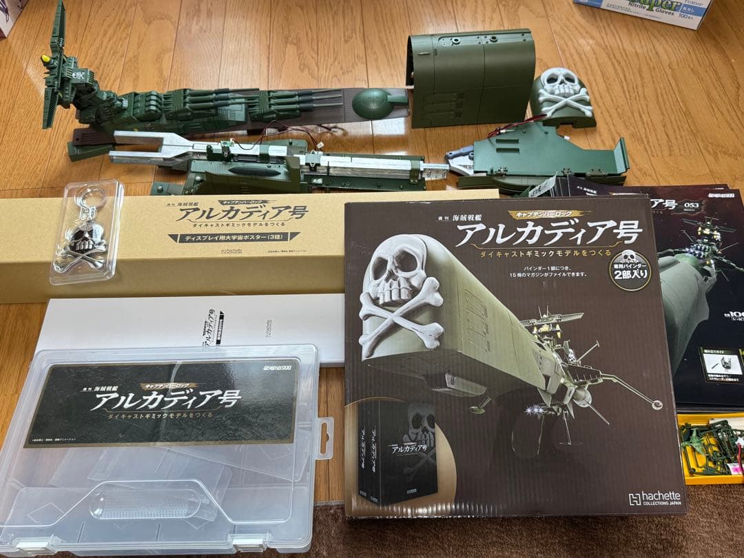 アシェット　アルカディア号をつくる　創刊号〜53号まで組み立て済