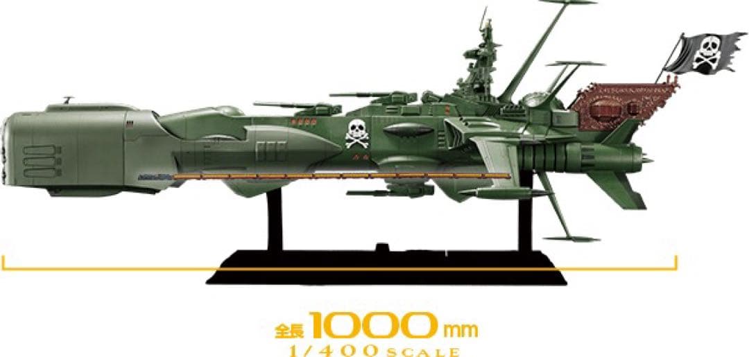 アシェット　アルカディア号をつくる　創刊号〜53号まで組み立て済