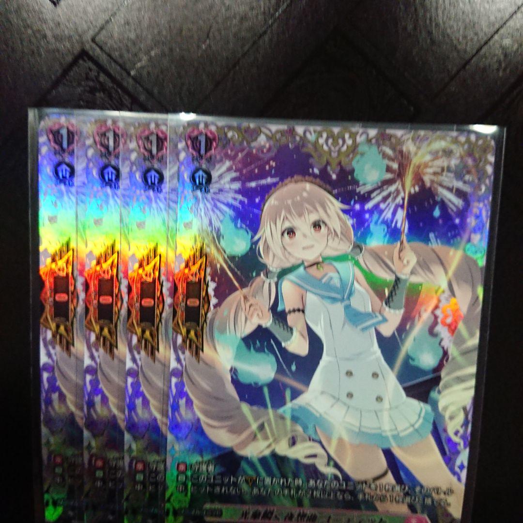 光華瞬く夜想曲 ユーディット FR 4枚 ヴァンガード