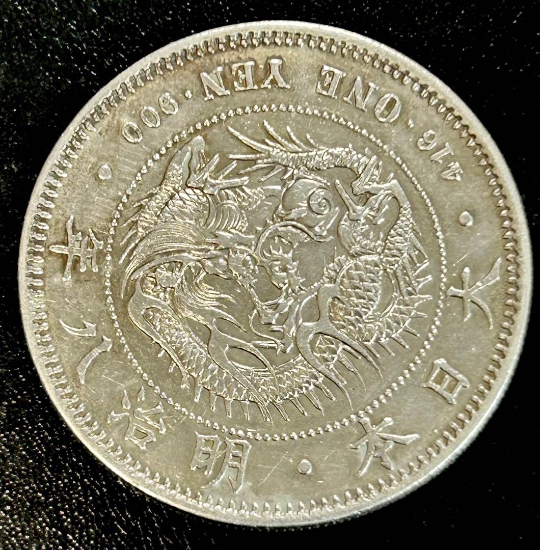 (銀貨保証)一圓銀貨 重さ約26.91g 明治8年 コレクション古銭
