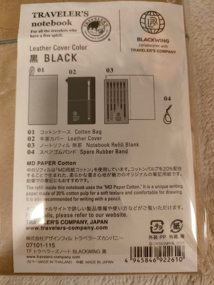 TF トラベラーズノート BLACKWING 黒 セット