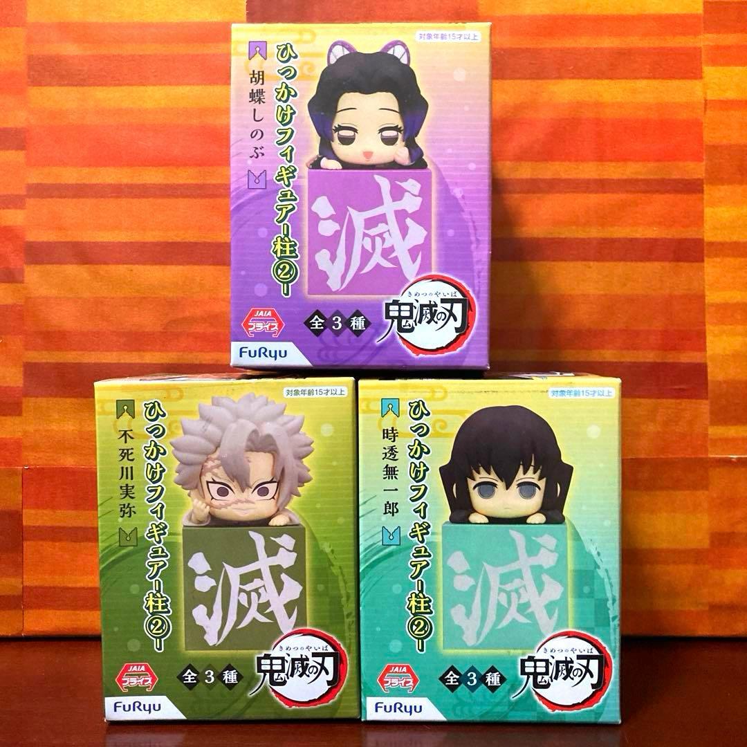 【※初版】 鬼滅の刃 ひっかけフィギュア 胡蝶しのぶ 不死川実弥 時透無一郎