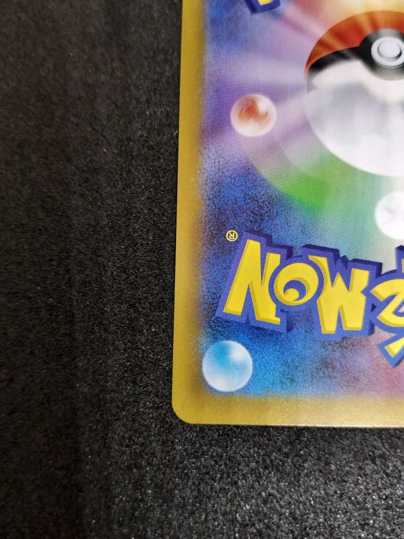 SAR メガリザードンXex　インフェルノX　ポケカ