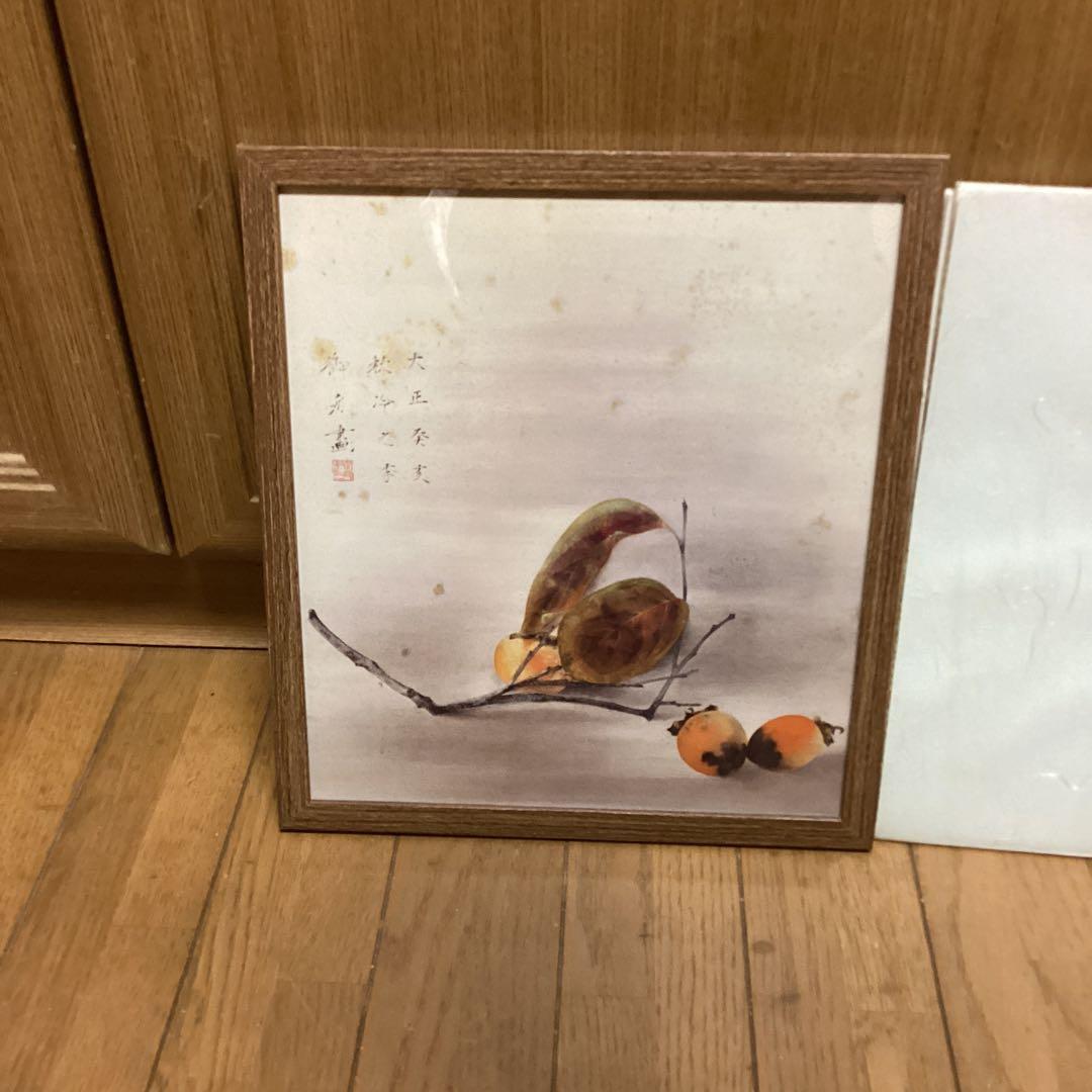 速水御舟　筆　　【　柿　】　　大正12年作品　山種美術館所蔵　大塚工藝社　444