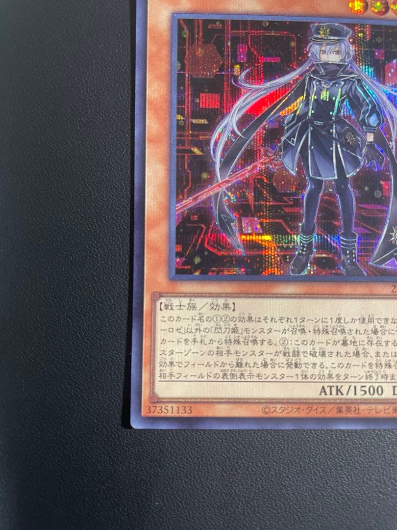 田*ん様 遊戯王 閃刀姫－ロゼ 赤シク SPECIAL RED Ver