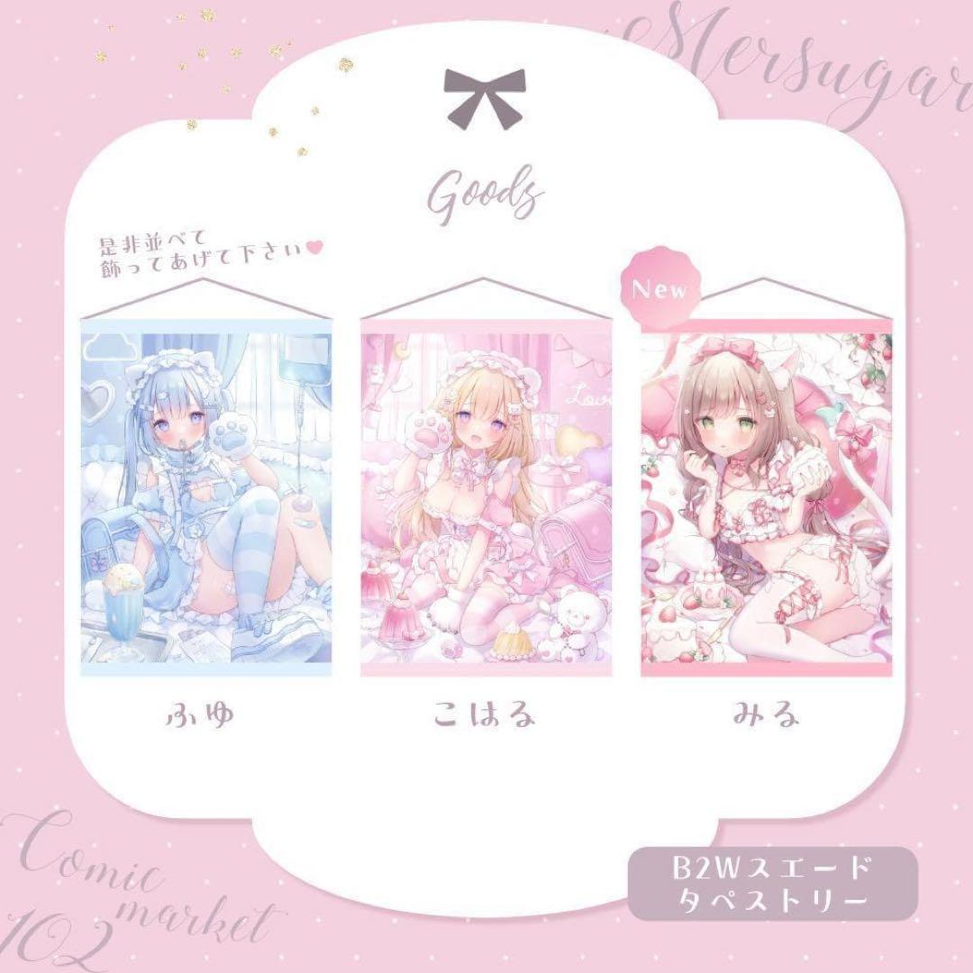 ⋈おもちもなか 3点set ⋈﻿ ふゆちゃん┊︎こはるちゃん┊︎みるちゃん