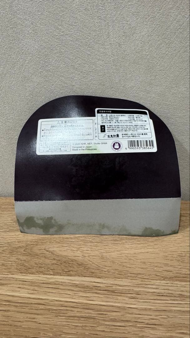 アーヤと魔女　指人形