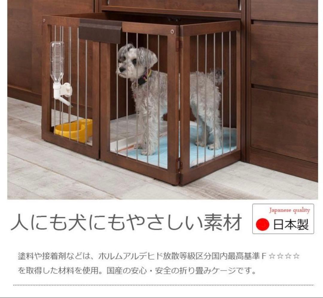 収納付き犬用サークル ナチュラルウッド